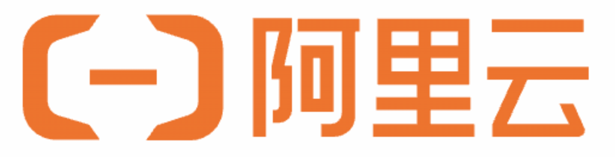 阿里云